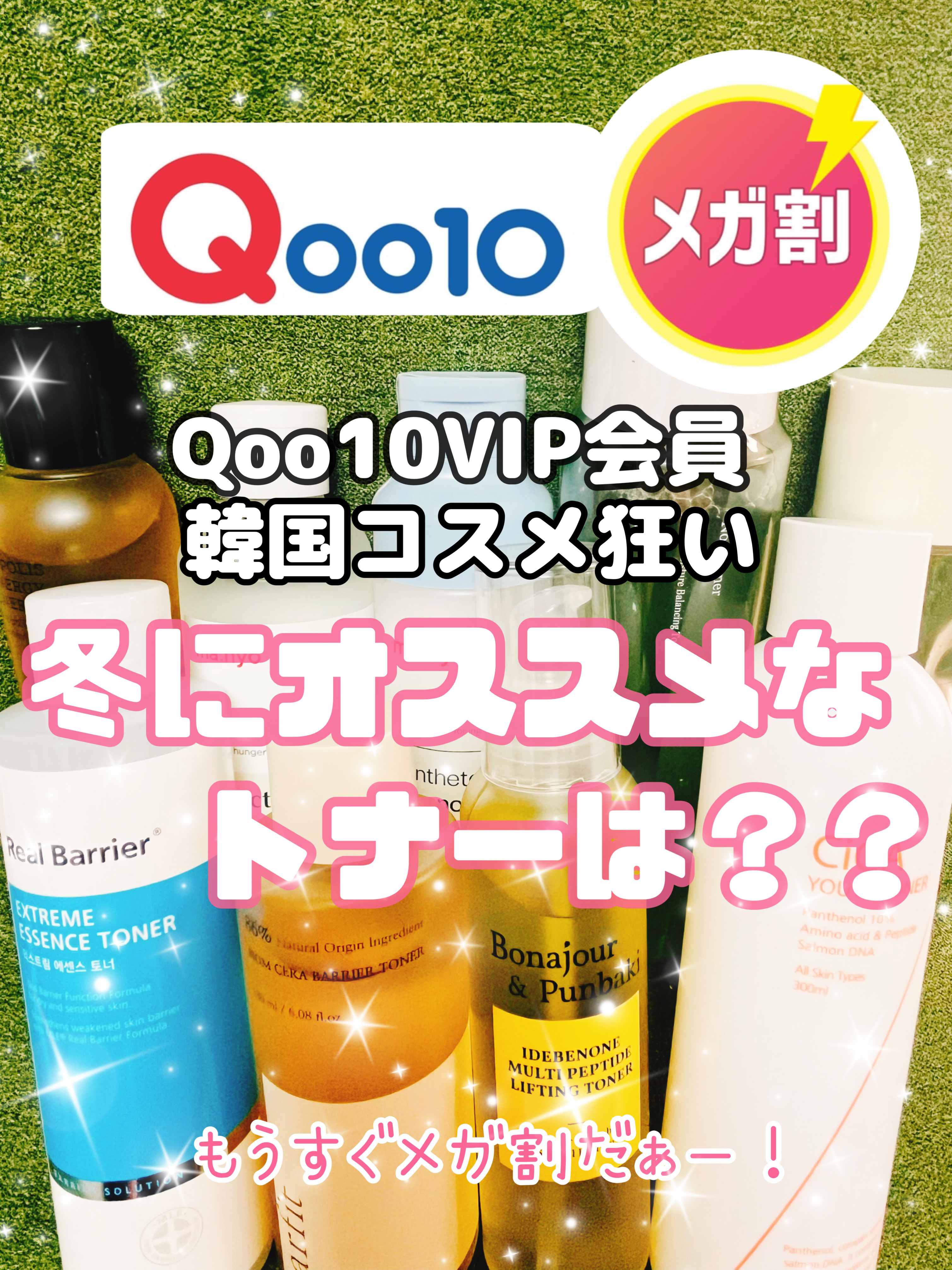 イデベノンマルチペプチドリフティングトナー/Bonajour/化粧水を使ったクチコミ（1枚目）