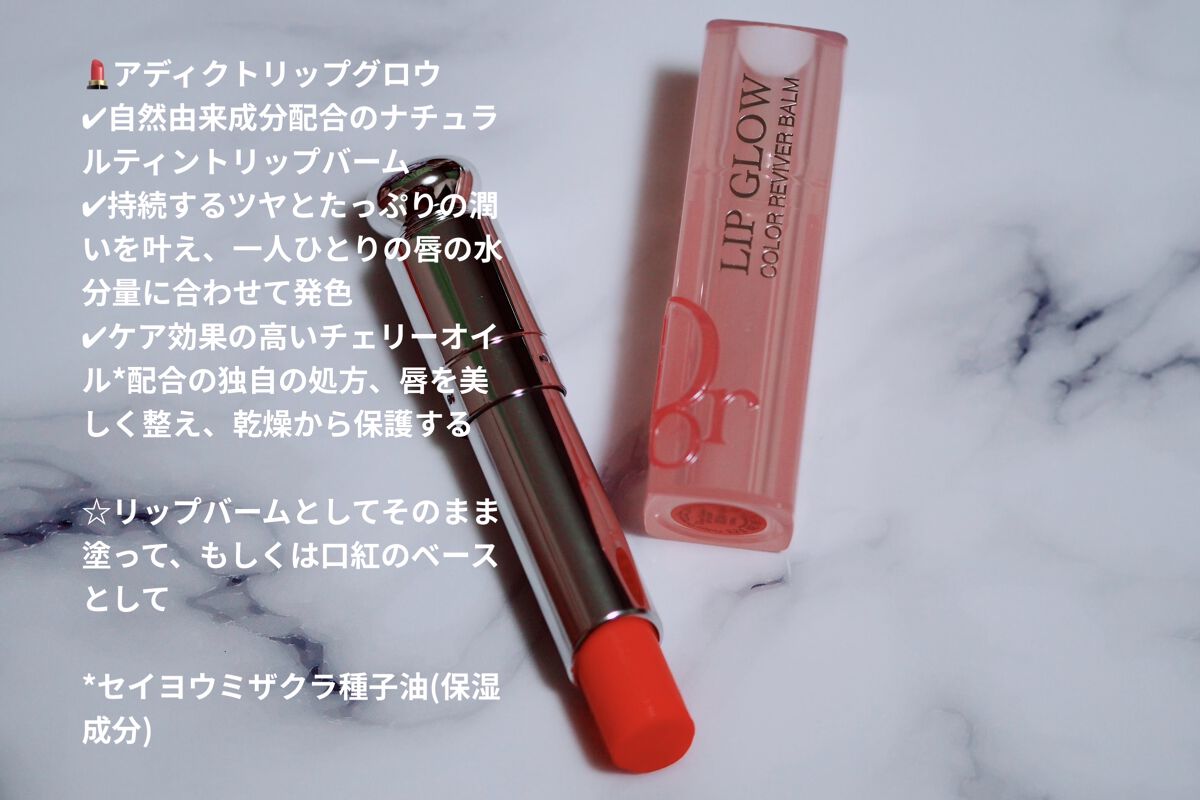 ディオール アディクト リップスティック 659コーラル バヤデール/Dior/口紅を使ったクチコミ（3枚目）
