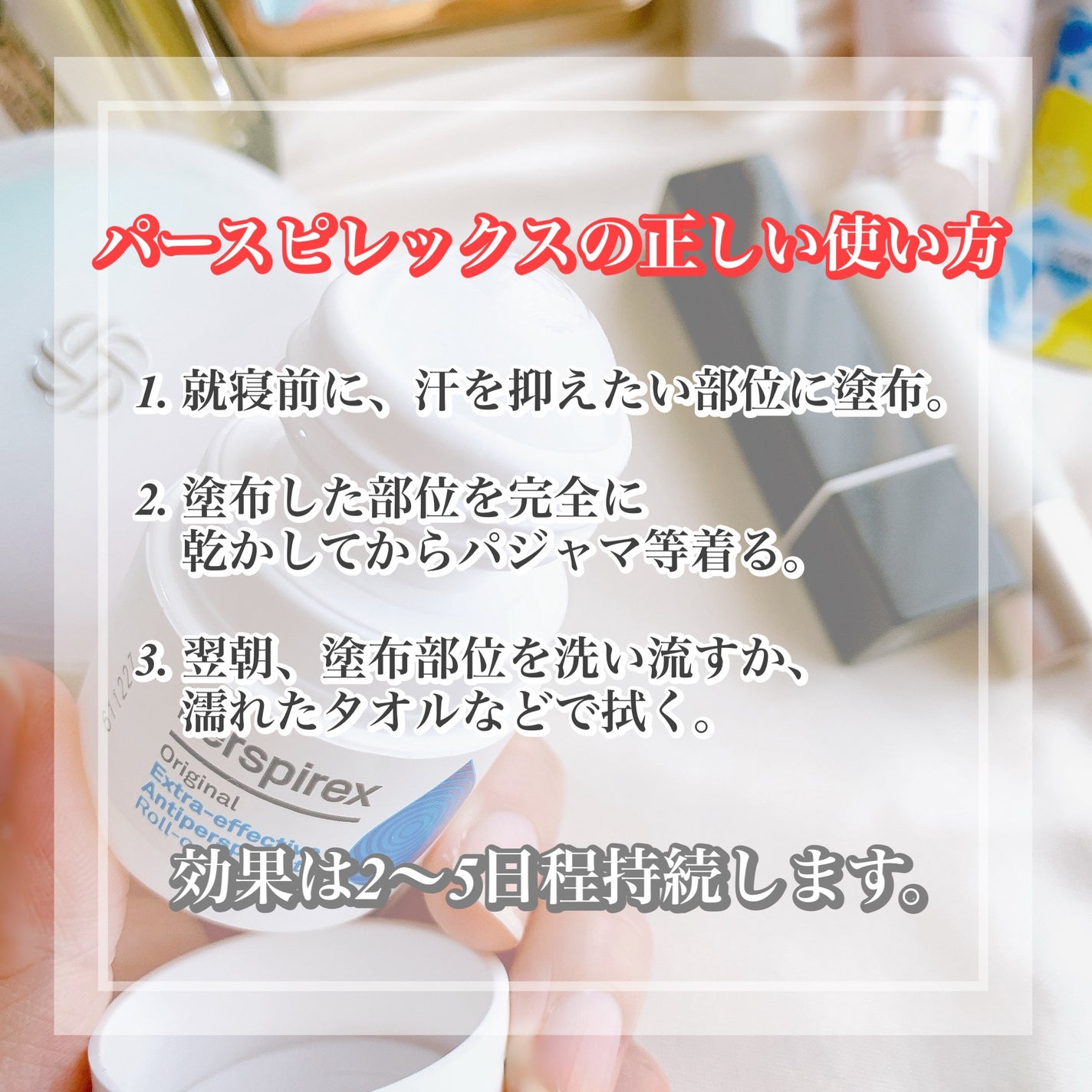 デトランス α/Perspirex/デオドラント・制汗剤を使ったクチコミ(3枚目)