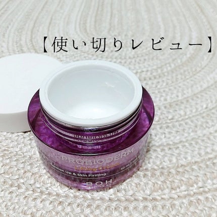 プロバイオダーム リフティング クリーム/BIOHEAL BOH/フェイスクリームを使ったクチコミ(1枚目)