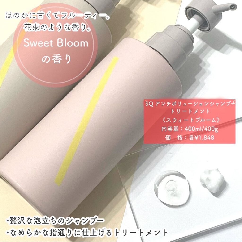 SQ アンチポリューションシャンプー/ShinkoQ/市販シャンプーを使ったクチコミ(4枚目)