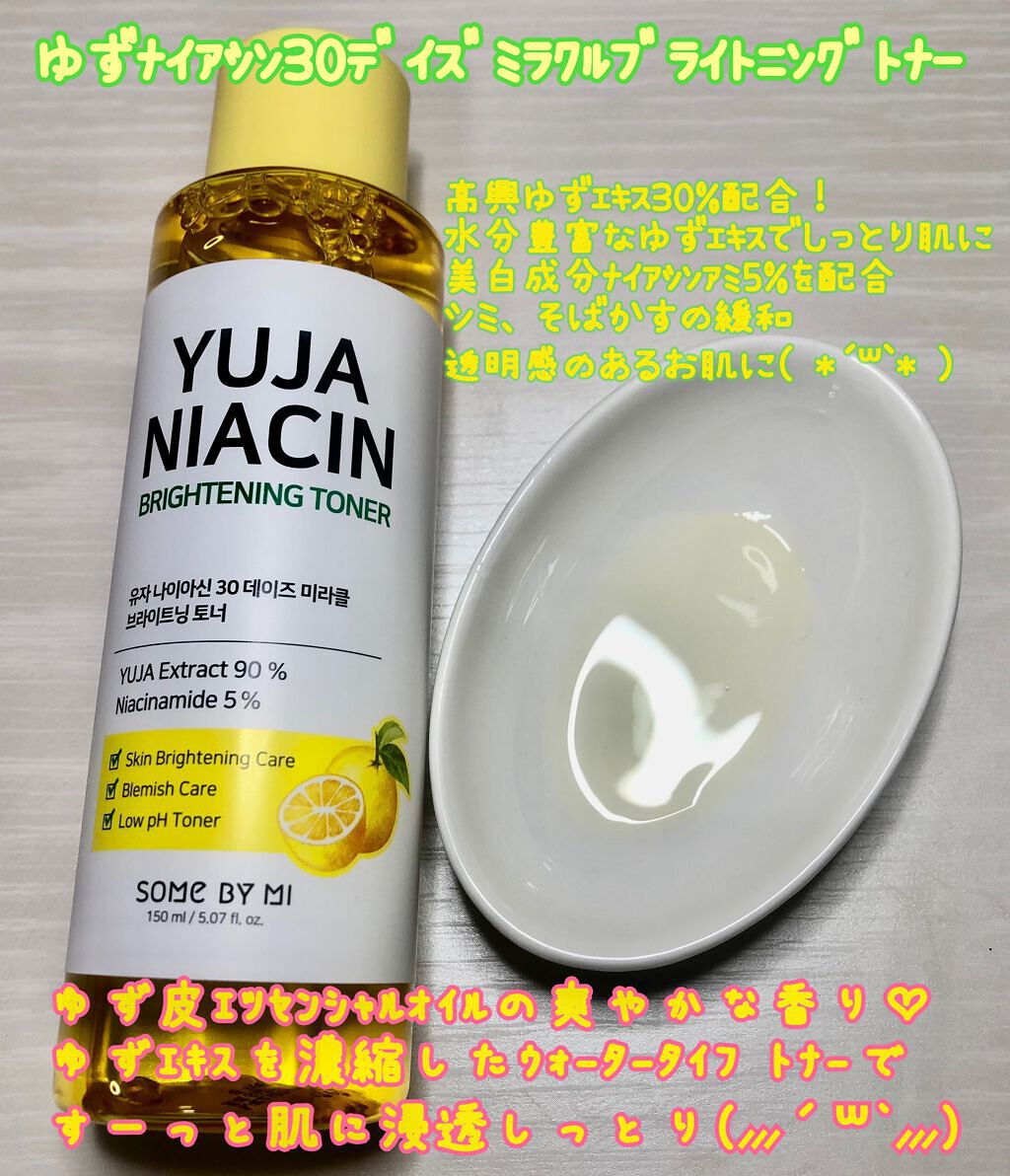 ユズナイアシンアンチブレミッシュセラム/SOME BY MI/美容液を使ったクチコミ（2枚目）