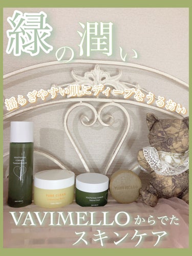 HCクレンジングバー/VAVI MELLO/洗顔石鹸を使ったクチコミ（1枚目）