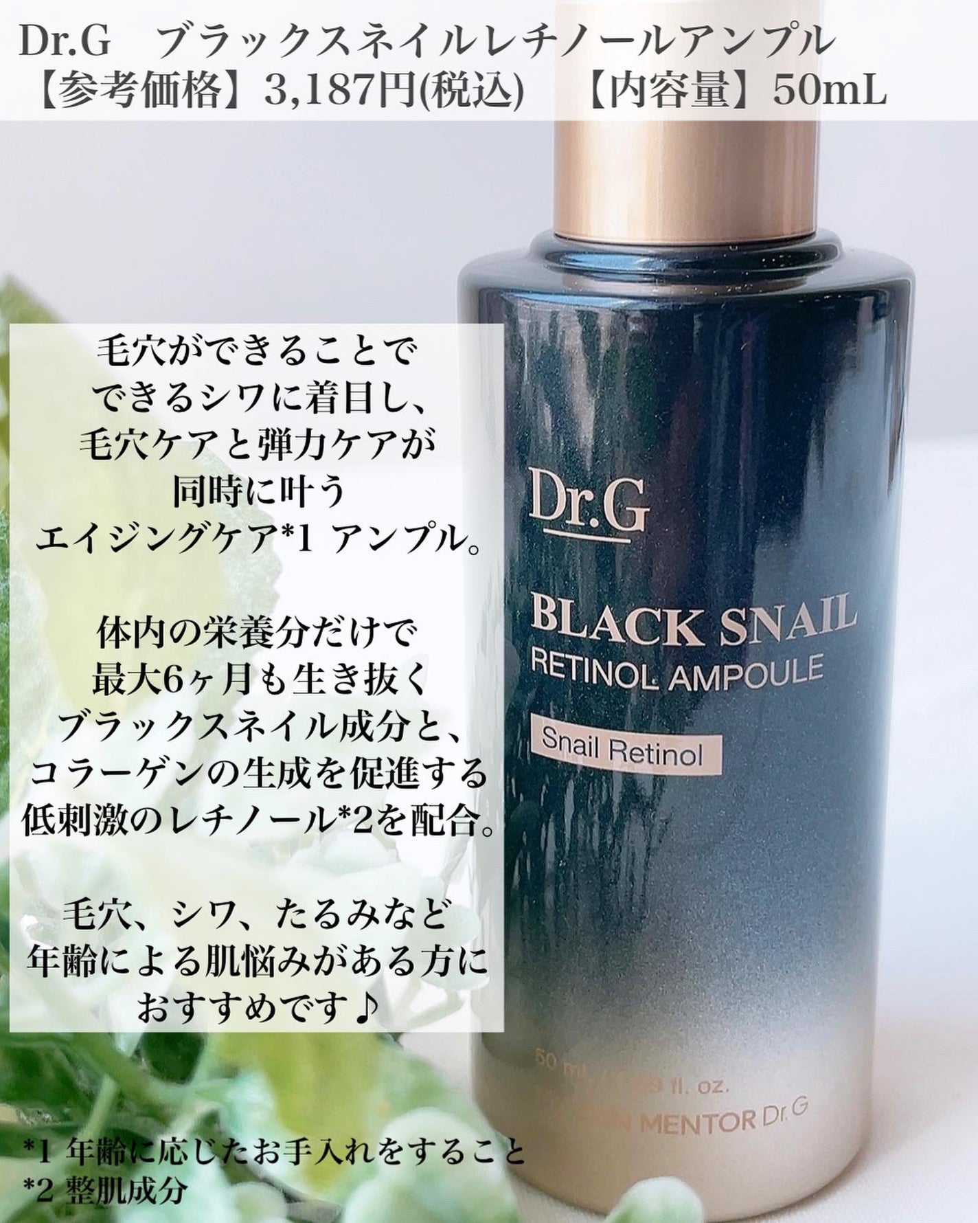 ブラックスネイルレチノールセラム/Dr.G/美容液を使ったクチコミ(2枚目)