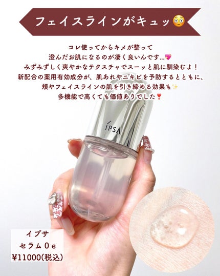 ダーマパワーX リップエッセンス/オバジ/リップ美容液を使ったクチコミ(7枚目)