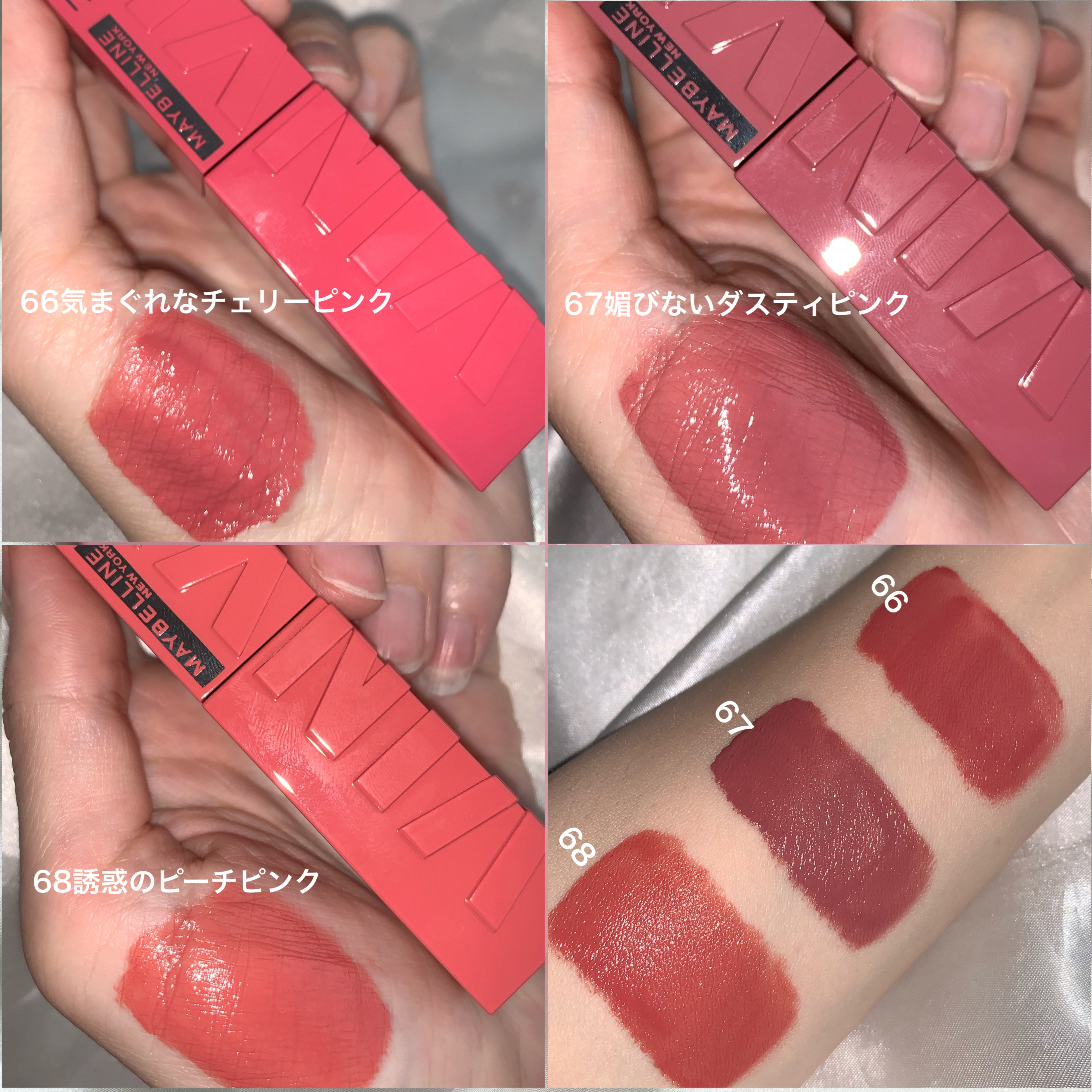 いちご　+ワインレッドm+エアリーピーチm いちご +ワインレッドm+エアリーピーチm いちご +ワインレッドm+