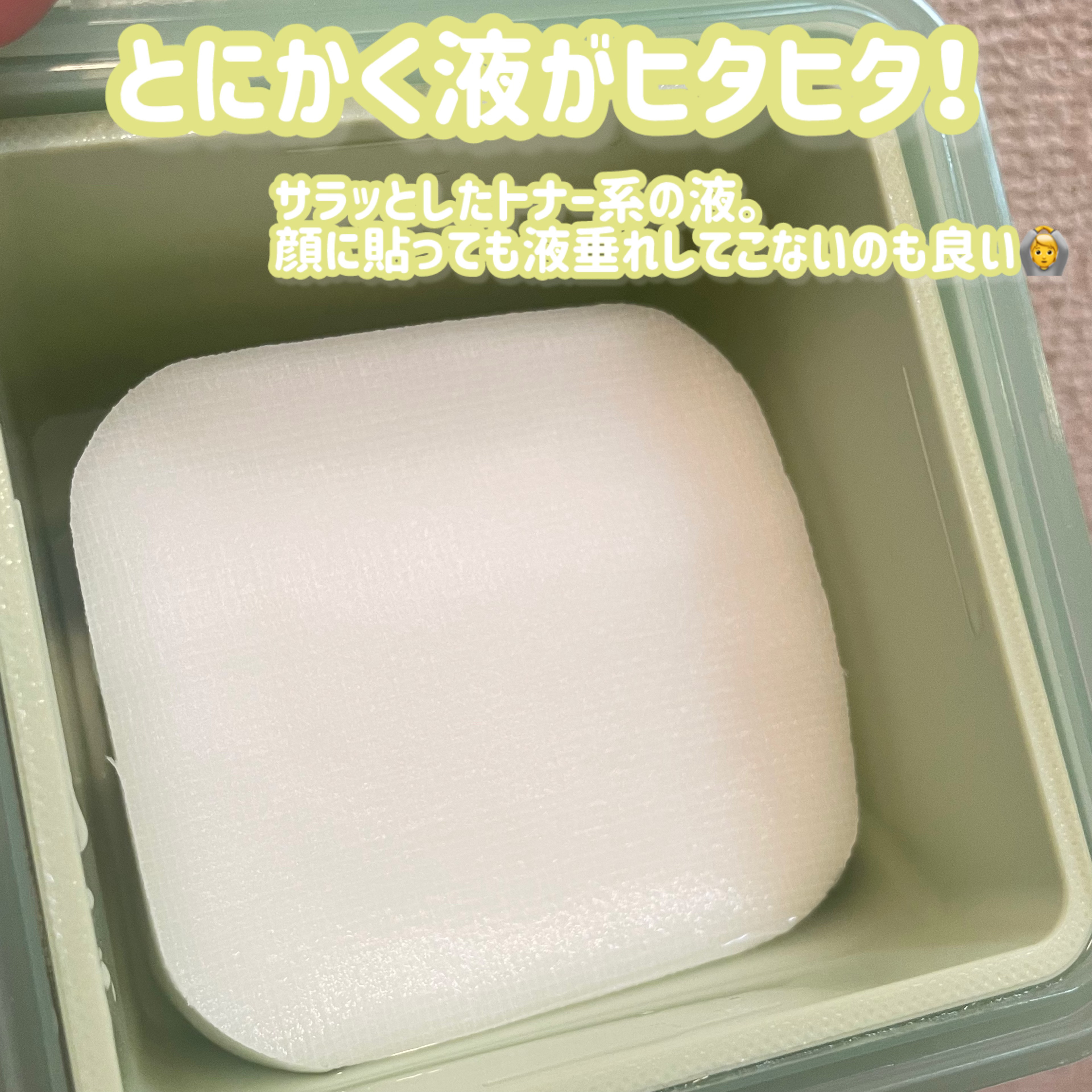 ティーツリー トラブルパッド/MEDIHEAL/トナーパッドを使ったクチコミ（3枚目）