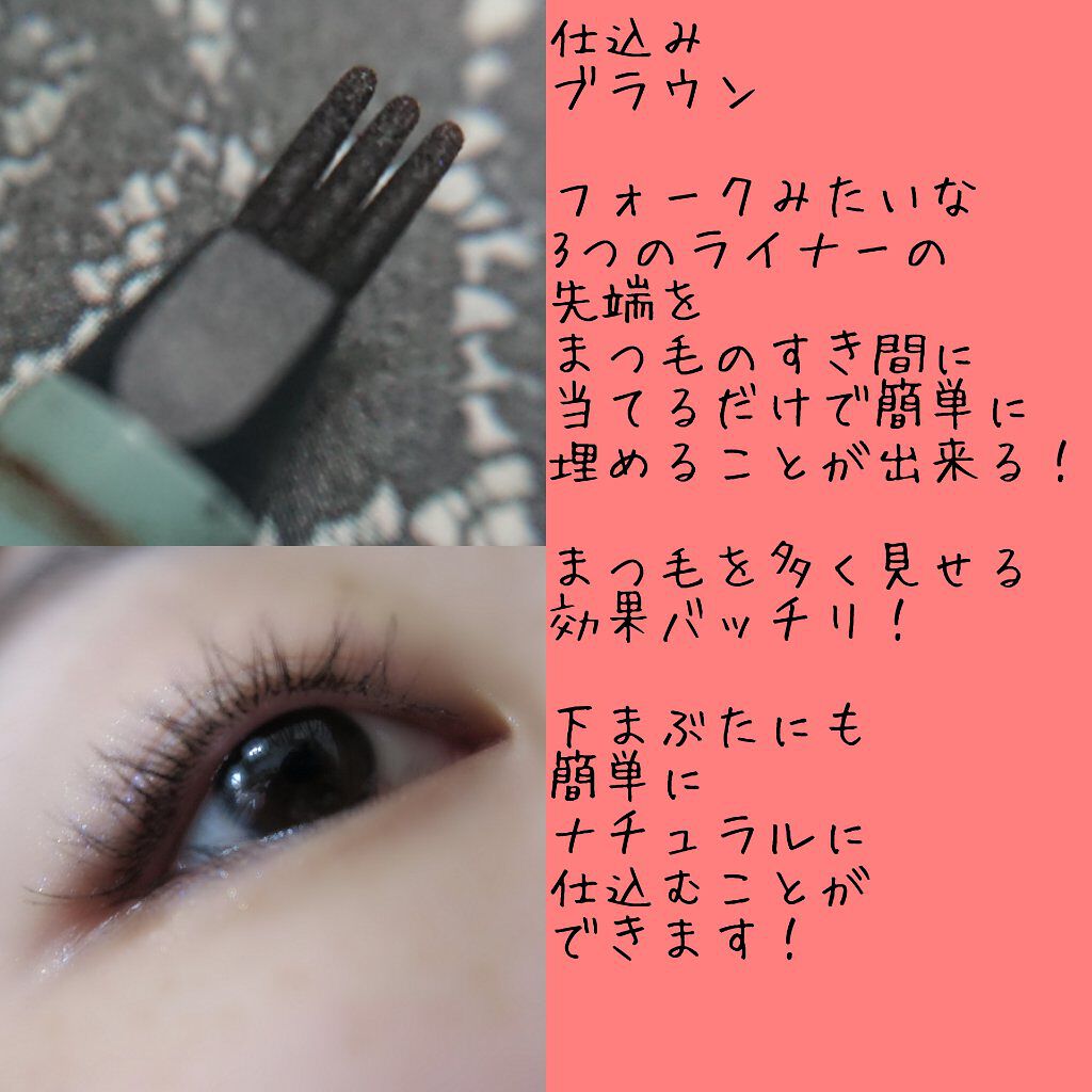 仕込みアイライナー /Fujiko/リキッドアイライナーを使ったクチコミ（3枚目）