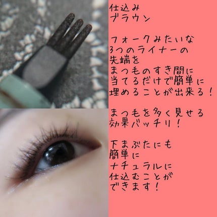 仕込みアイライナー /Fujiko/リキッドアイライナーを使ったクチコミ(3枚目)