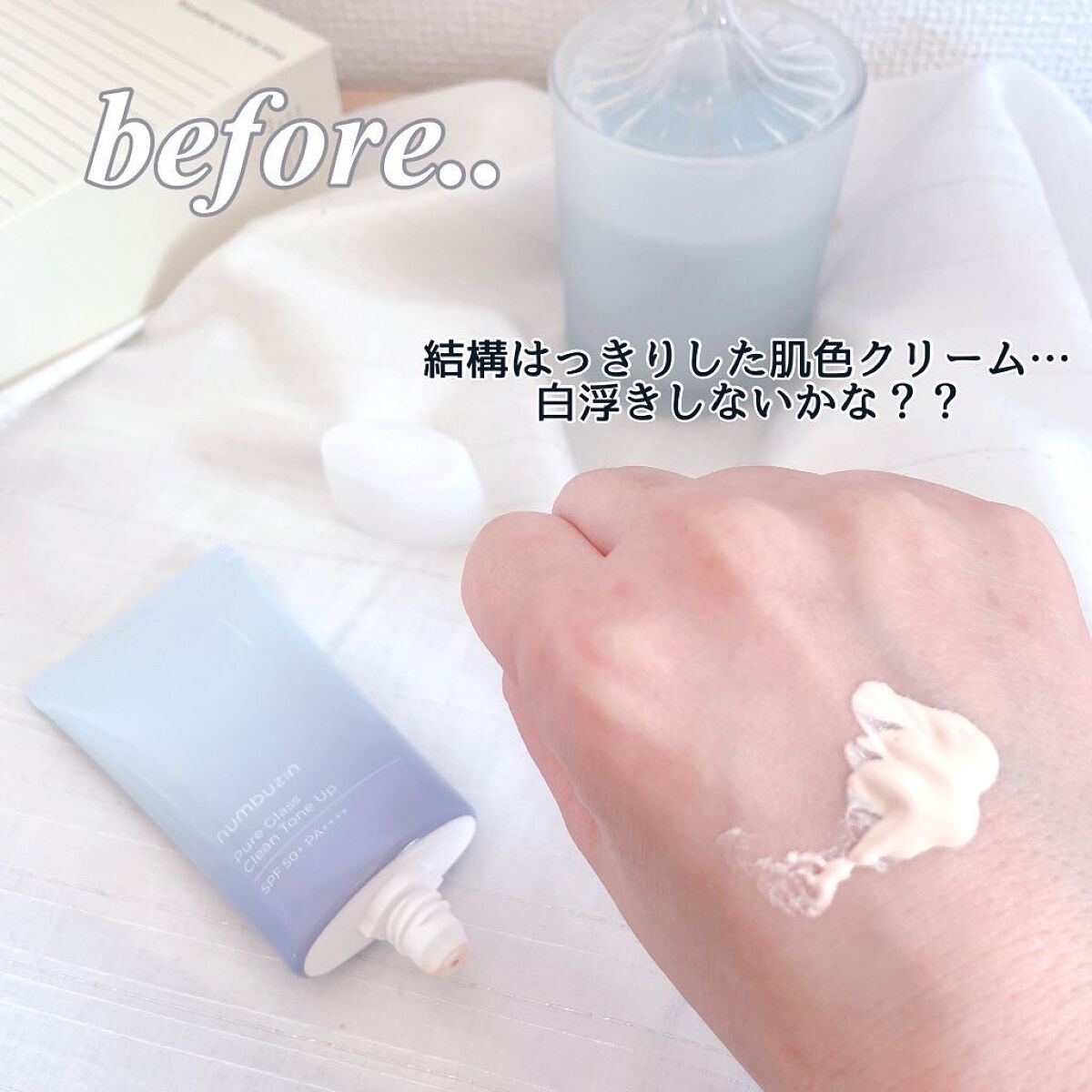 1番 ガラス玉トーンアップクリーム/numbuzin/日焼け止めクリームを使ったクチコミ(2枚目)