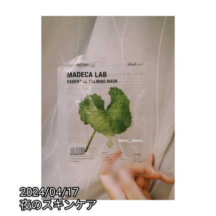 マデカラボ エッセンシャルカーミングマスク/センテリアン24/シートマスク・パックを使ったクチコミ(1枚目)