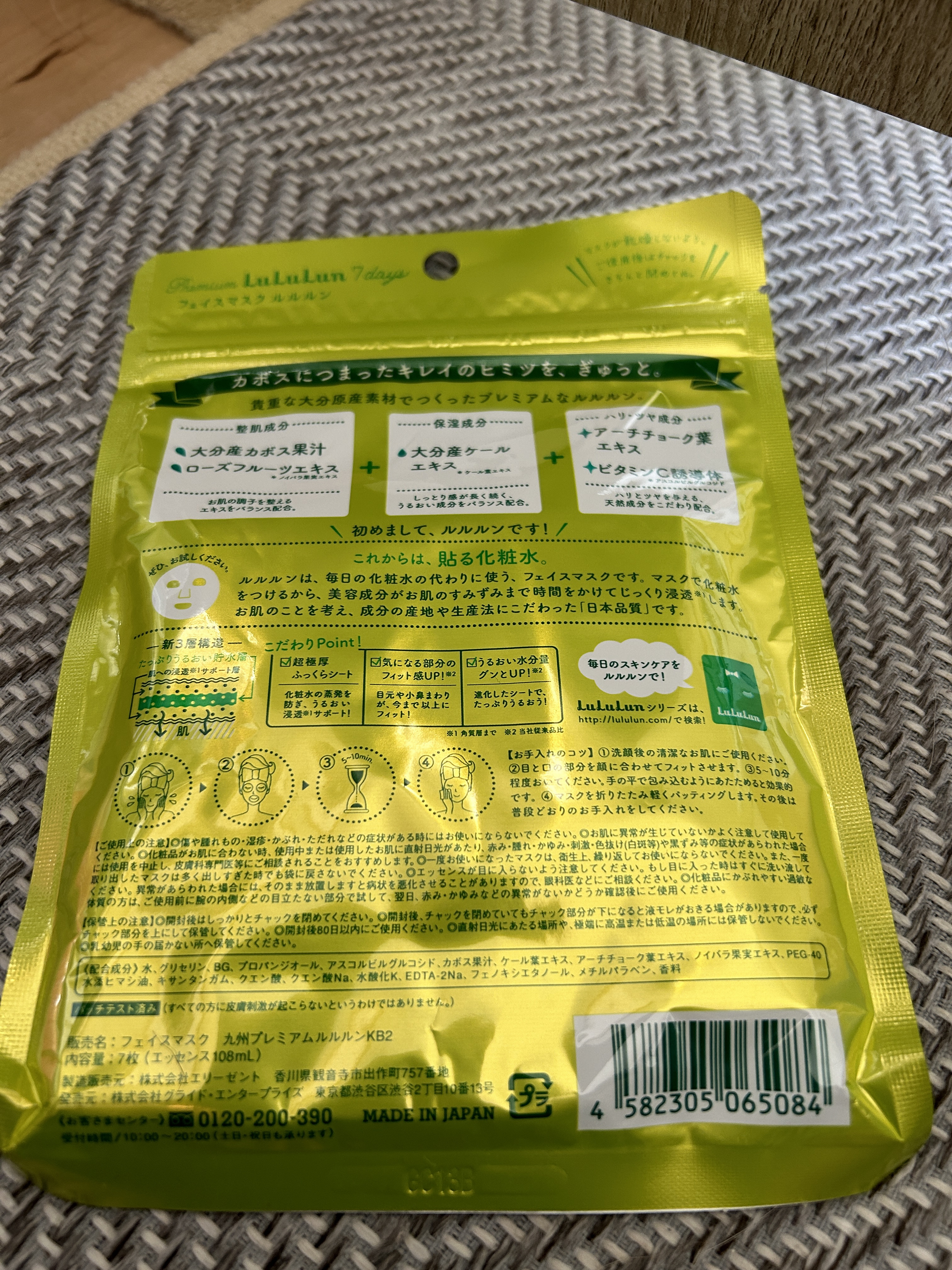 九州ルルルン（カボスの香り）/ルルルン/シートマスク・パックを使ったクチコミ（2枚目）