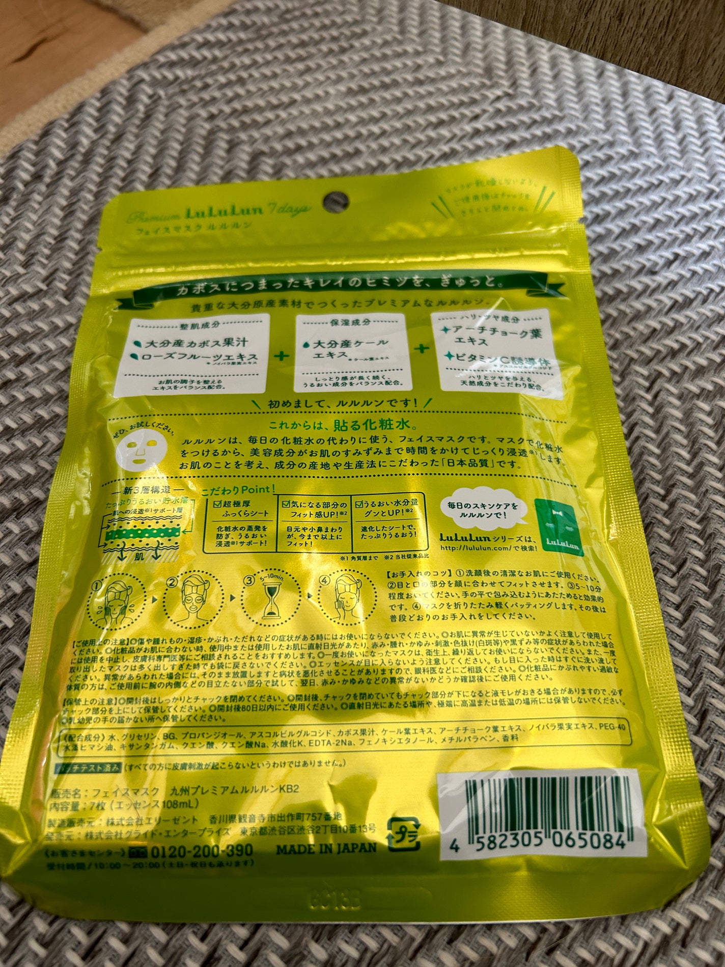 九州ルルルン(カボスの香り)/ルルルン/シートマスク・パックを使ったクチコミ(2枚目)