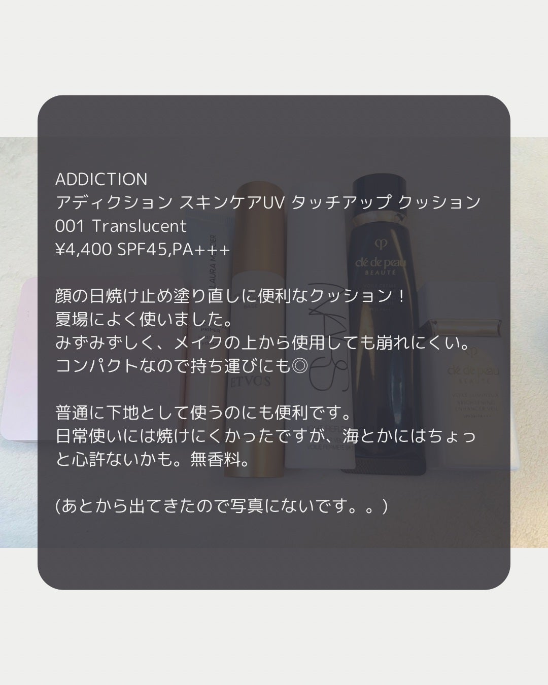 ヴォワールコレクチュールn/クレ・ド・ポー ボーテ/化粧下地を使ったクチコミ(8枚目)