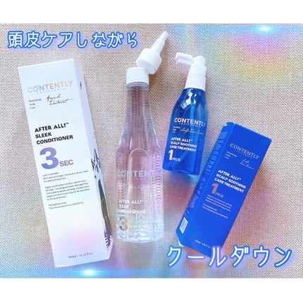 アフターオール!スリークコンディショナー/Contently/コンディショナー単品を使ったクチコミ(1枚目)