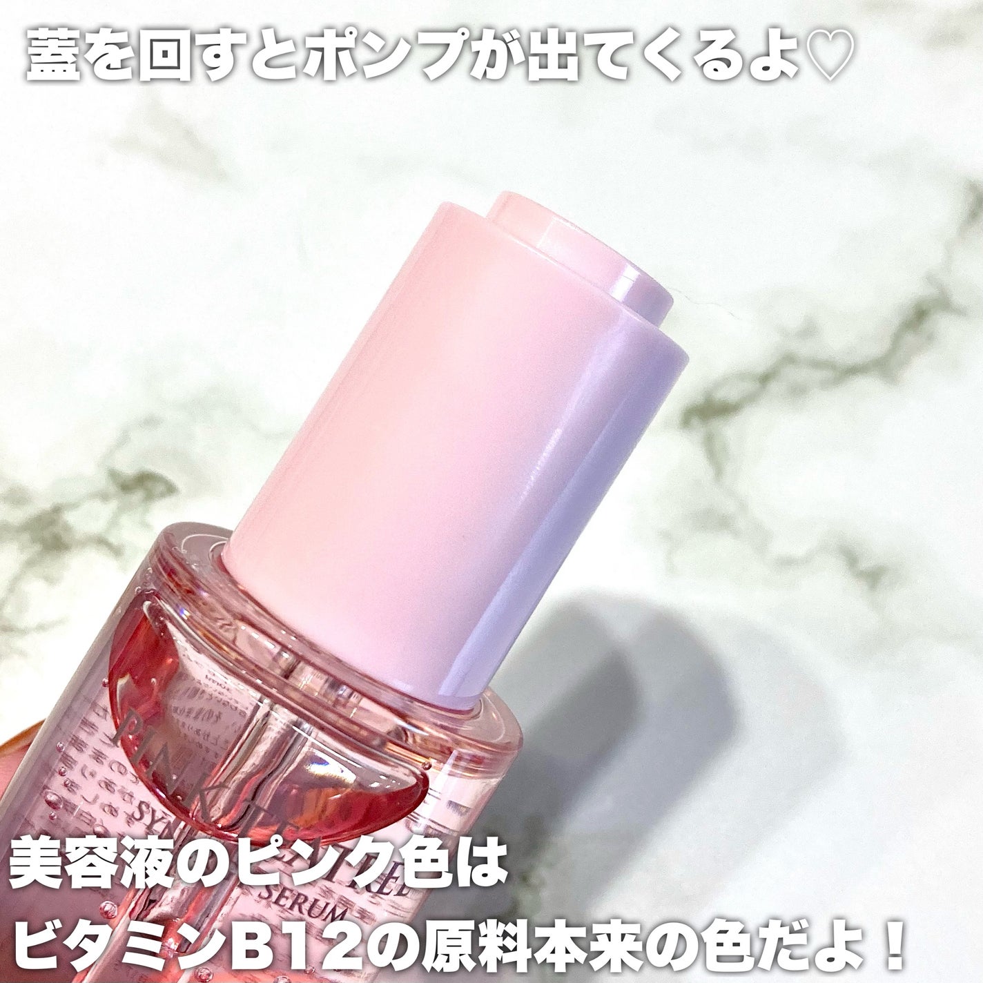 ピンクティーツリーシナジーセラム/APLIN/美容液を使ったクチコミ(2枚目)