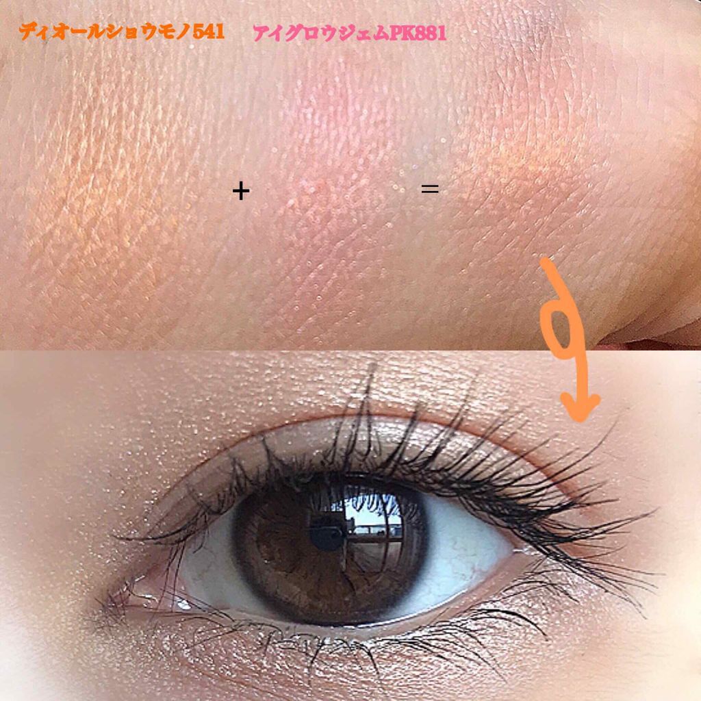 ディオールショウ モノ/Dior/単色アイシャドウを使ったクチコミ（1枚目）