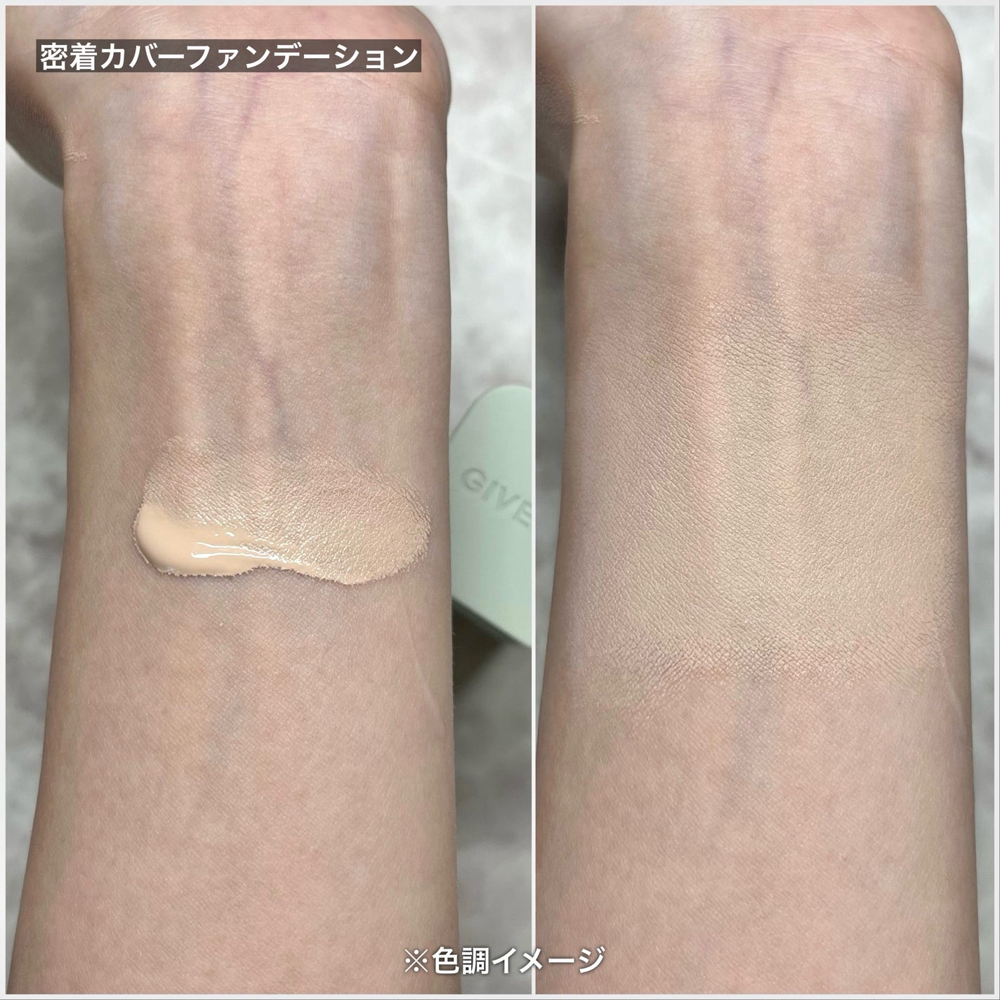 ジヴェルニー 密着カバーファンデーション/GIVERNY/リキッドファンデーションを使ったクチコミ(3枚目)