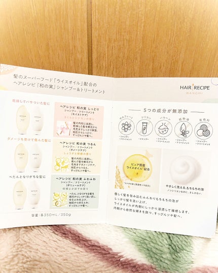 つるん シャンプー/トリートメント/WANOMI/シャンプー・コンディショナーを使ったクチコミ(4枚目)