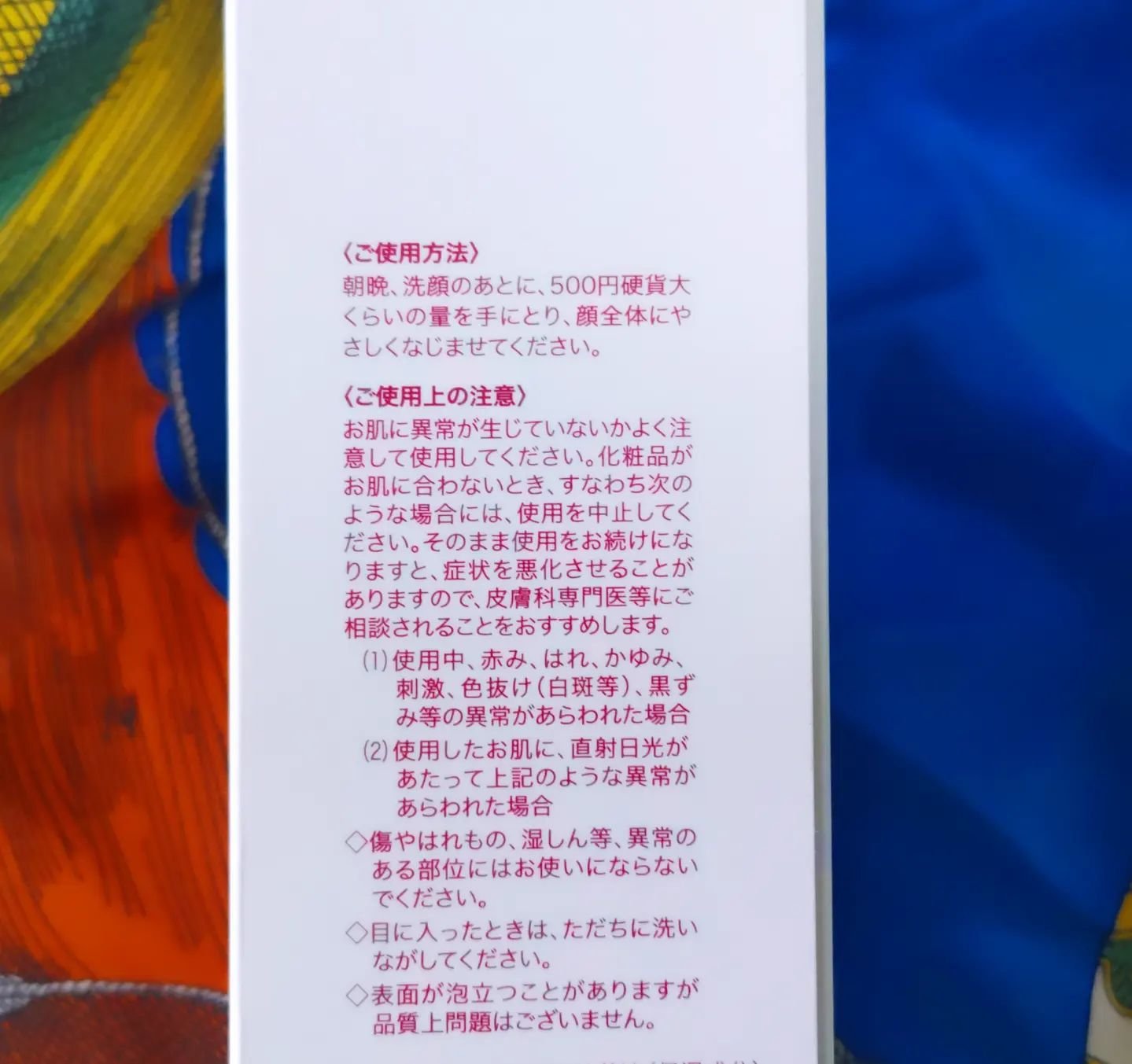 ナールスピュア/ナールス/化粧水を使ったクチコミ（2枚目）