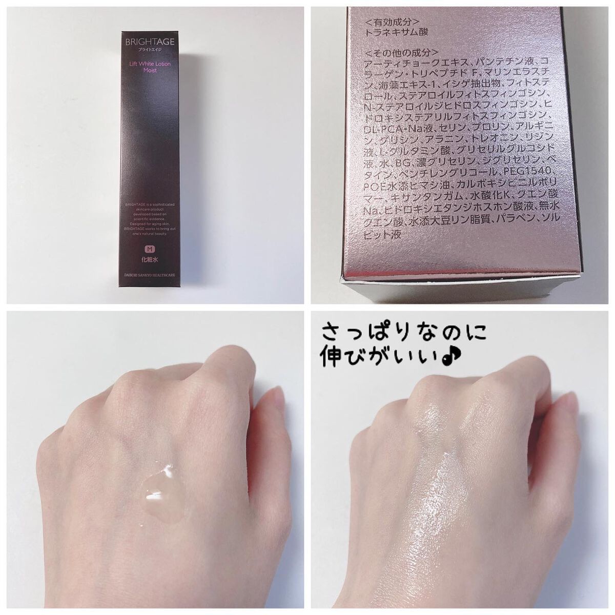 リフトホワイト パーフェクション/BRIGHTAGE/美容液を使ったクチコミ（2枚目）