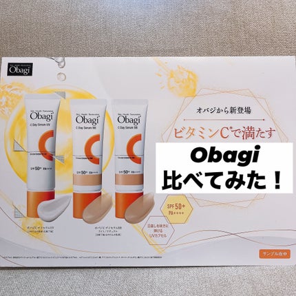 オバジC デイセラムBB/オバジ/BBクリームを使ったクチコミ(1枚目)