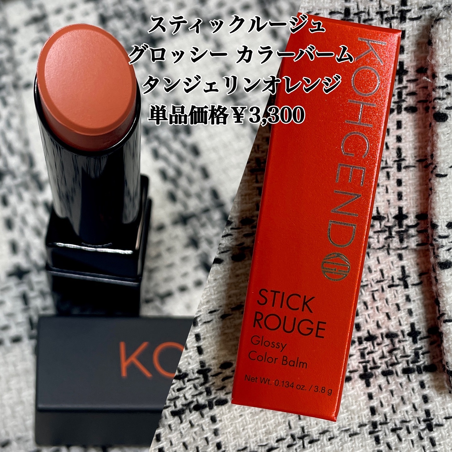 ホリデーコレクション2024 スペシャルボックス/Koh Gen Do/メイクアップキットを使ったクチコミ（3枚目）