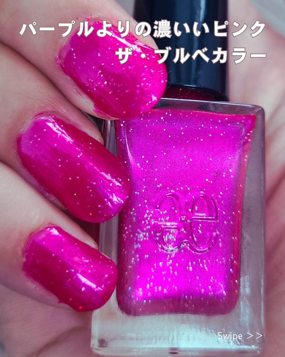 エレガンス ラズル エナメルラッカー 35 Thrilling pink/エレガンス ラズル /マニキュアを使ったクチコミ（2枚目）