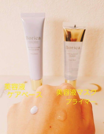 美容液マスクプライマー(クリアブルー)/Borica/化粧下地を使ったクチコミ(2枚目)