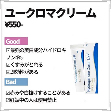 PLACENTREX EXTRACT GEL（ヒトプラセンタジェル）/Placentrex/その他を使ったクチコミ（3枚目）