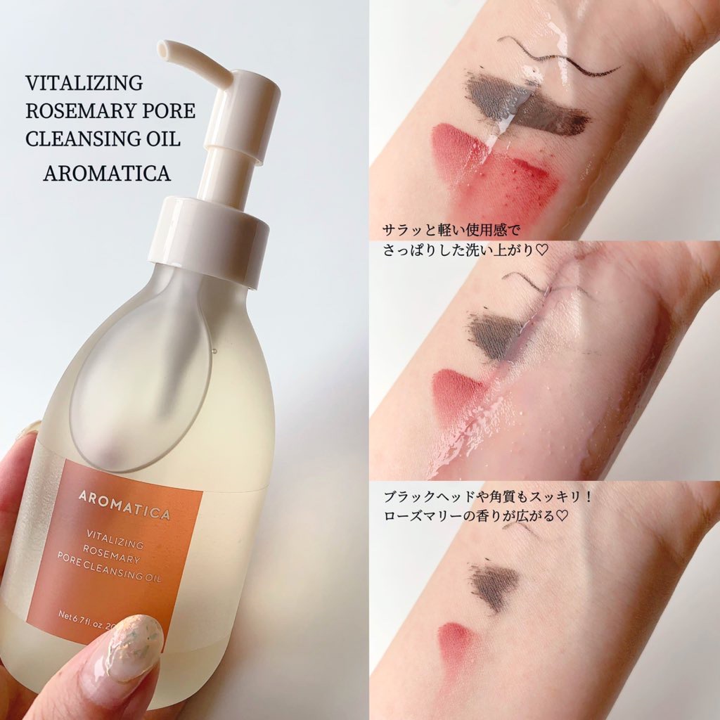 ローズマリークレンジングオイル/AROMATICA/オイルクレンジングを使ったクチコミ（2枚目）