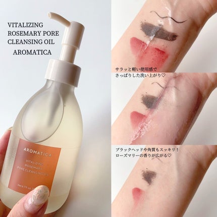 ローズマリークレンジングオイル/AROMATICA/オイルクレンジングを使ったクチコミ(2枚目)