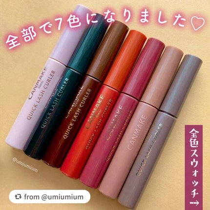 クイックラッシュカーラー/キャンメイク/マスカラ下地を使ったクチコミ(5枚目)