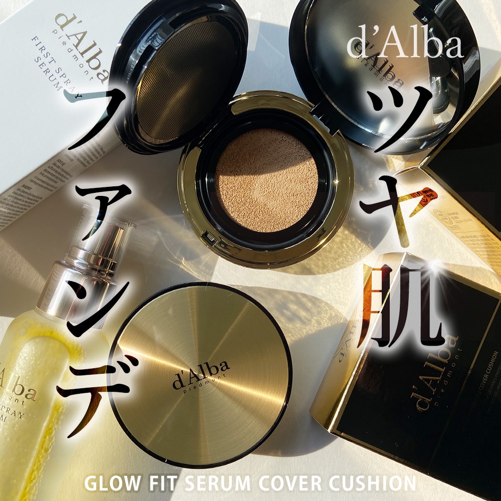 ダルバ ホワイトトリュフファーストスプレーセラム/ダルバ/ミスト状化粧水を使ったクチコミ（1枚目）