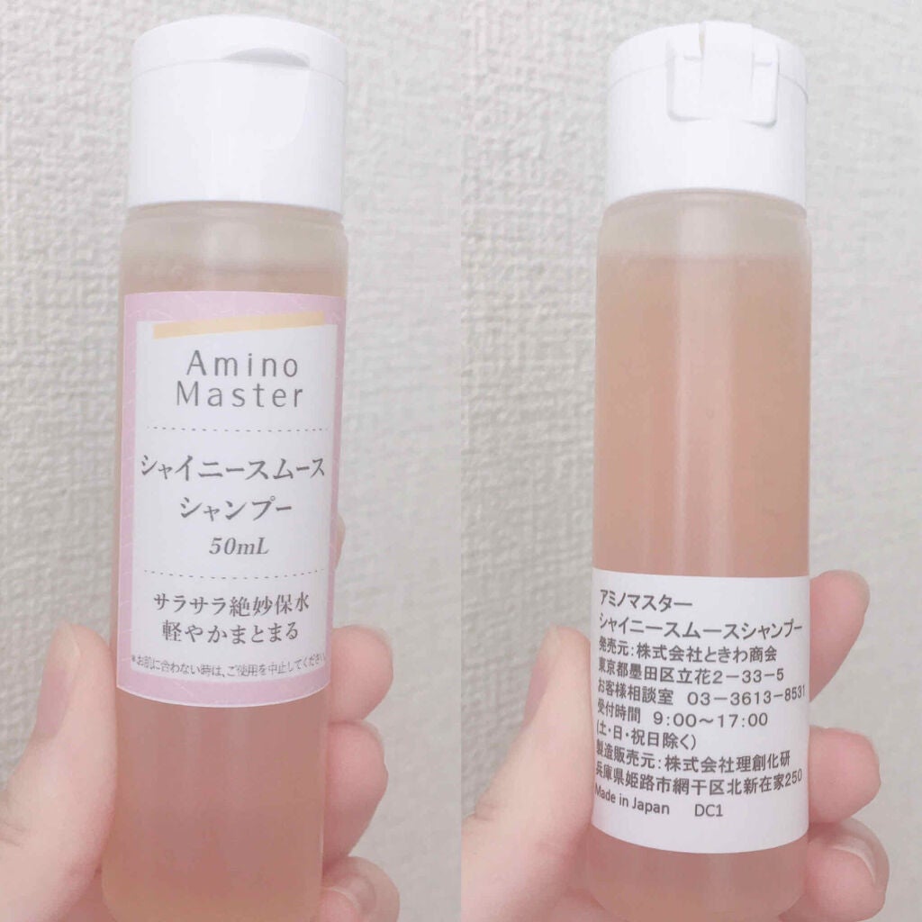 アミノマスター シャイニースムースシャンプー/アミノマスター/市販シャンプーを使ったクチコミ(2枚目)