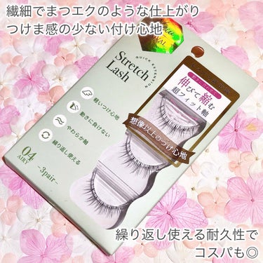 Vivias  Stretch Lash  ヴィヴィアス伸縮つけまつげ/ビー・エヌ/つけまつげを使ったクチコミ（2枚目）