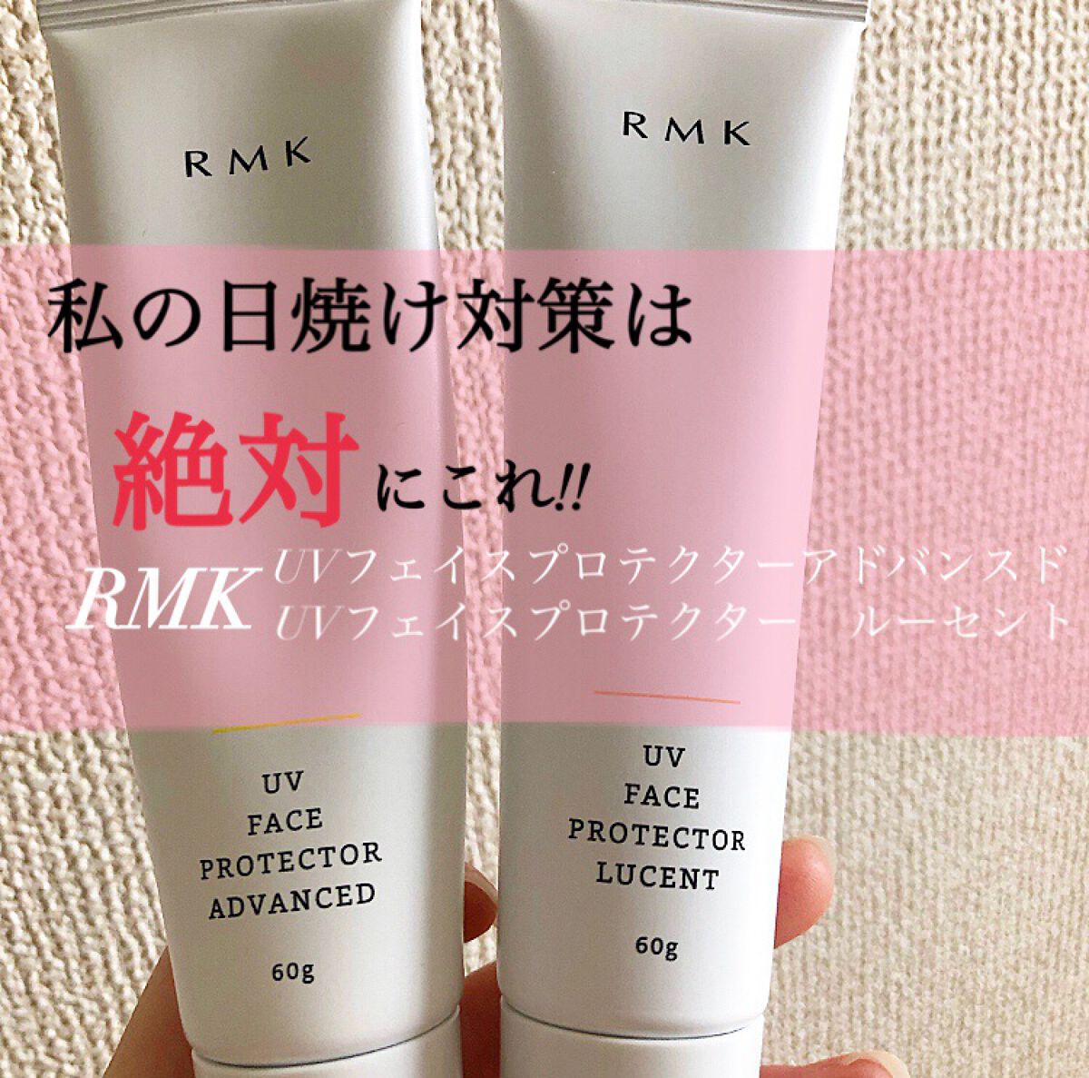 RMK 日焼け止め 五本セットお得！-