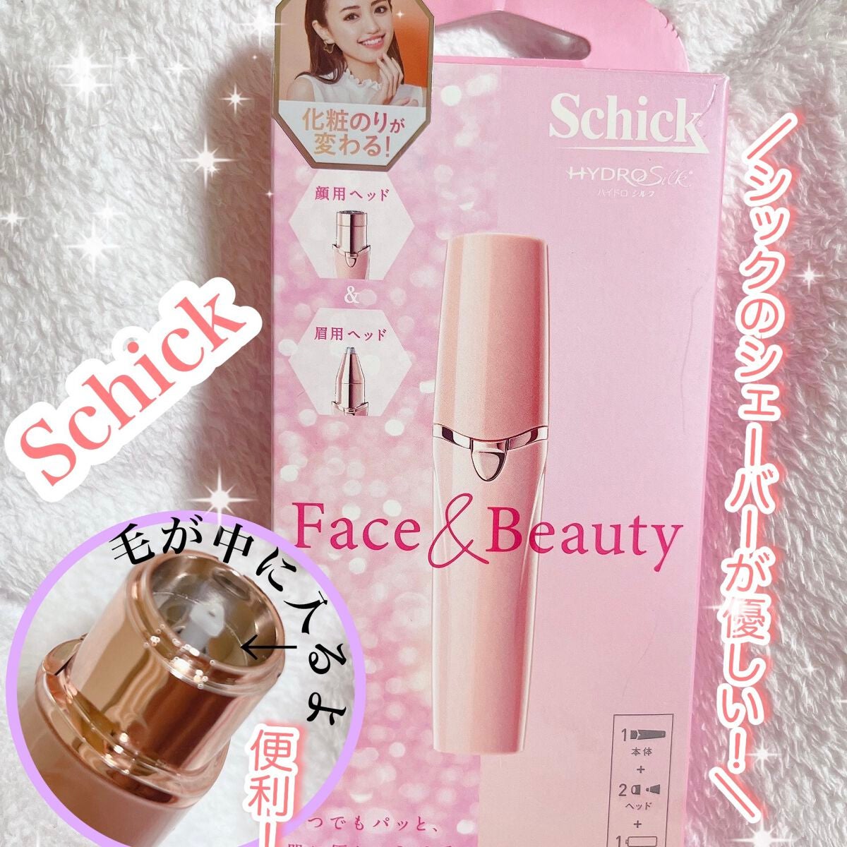 シック ハイドロシルク フェイス&ビューティ/ハイドロシルク/シェーバーを使ったクチコミ(1枚目)