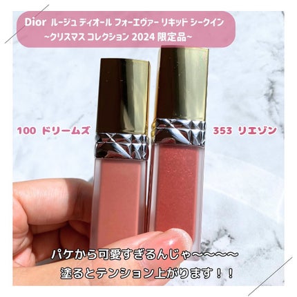 Diorの口紅・グロス・リップライナー・リップケア 【旧 Diorの口紅・グロス・リップライナー・リップケア 【旧