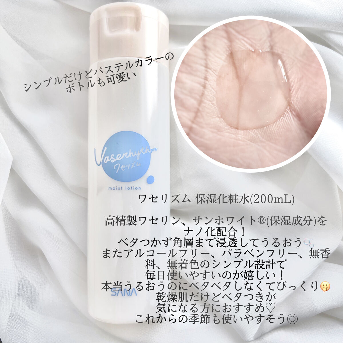 ワセリズム 保湿バーム/ワセリズム/フェイスバームを使ったクチコミ（2枚目）