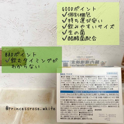 myBio (マイビオ)/メタボリック/健康サプリメントを使ったクチコミ(2枚目)