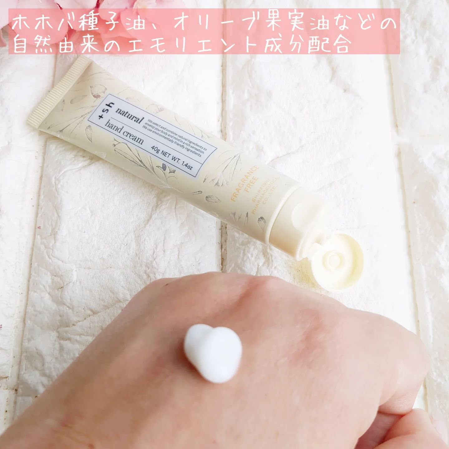 ＋shナチュラルハンドクリーム/＋sh/ハンドクリームを使ったクチコミ（2枚目）