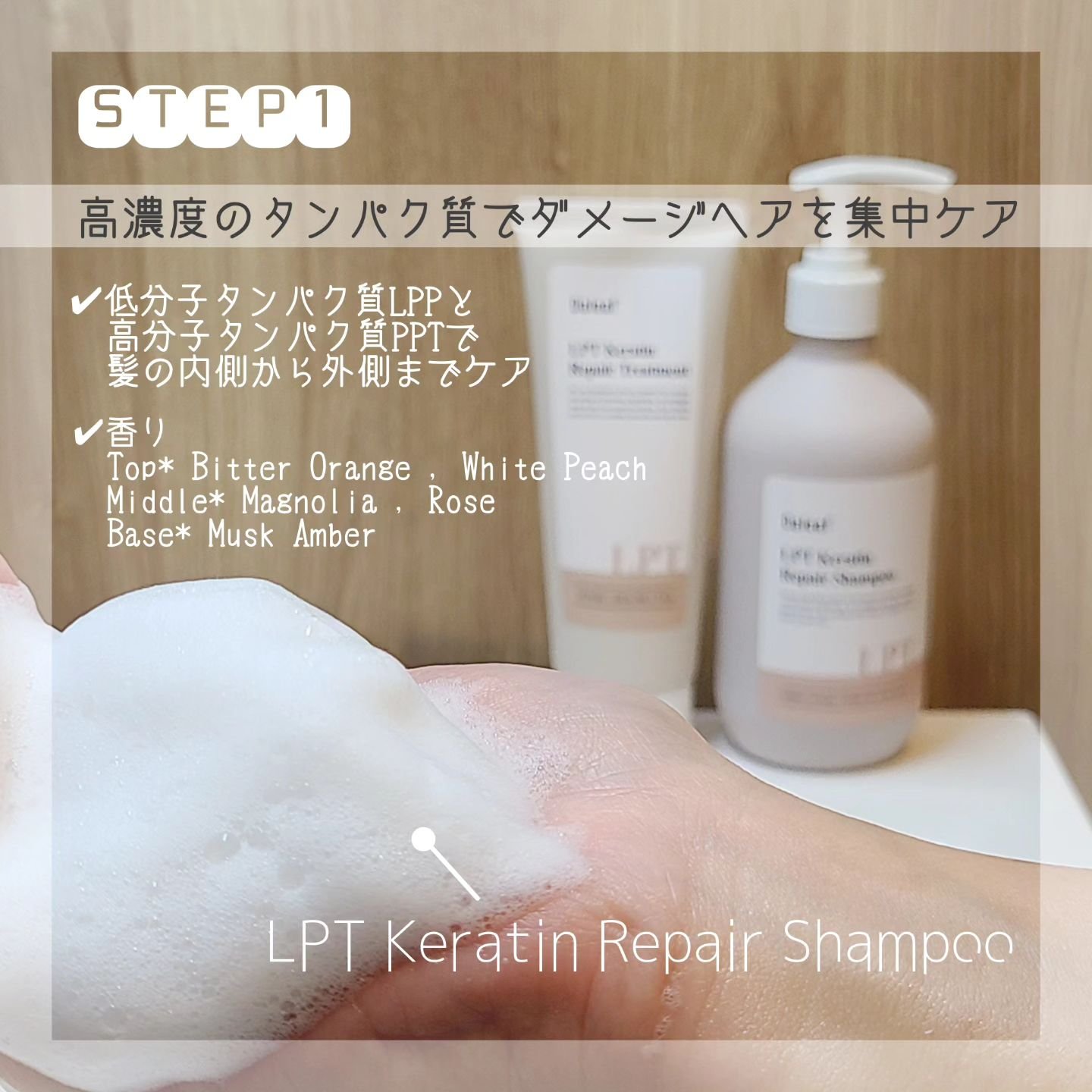 LPTケラチンリペアトリートメント/Daleaf/洗い流すヘアトリートメントを使ったクチコミ（2枚目）