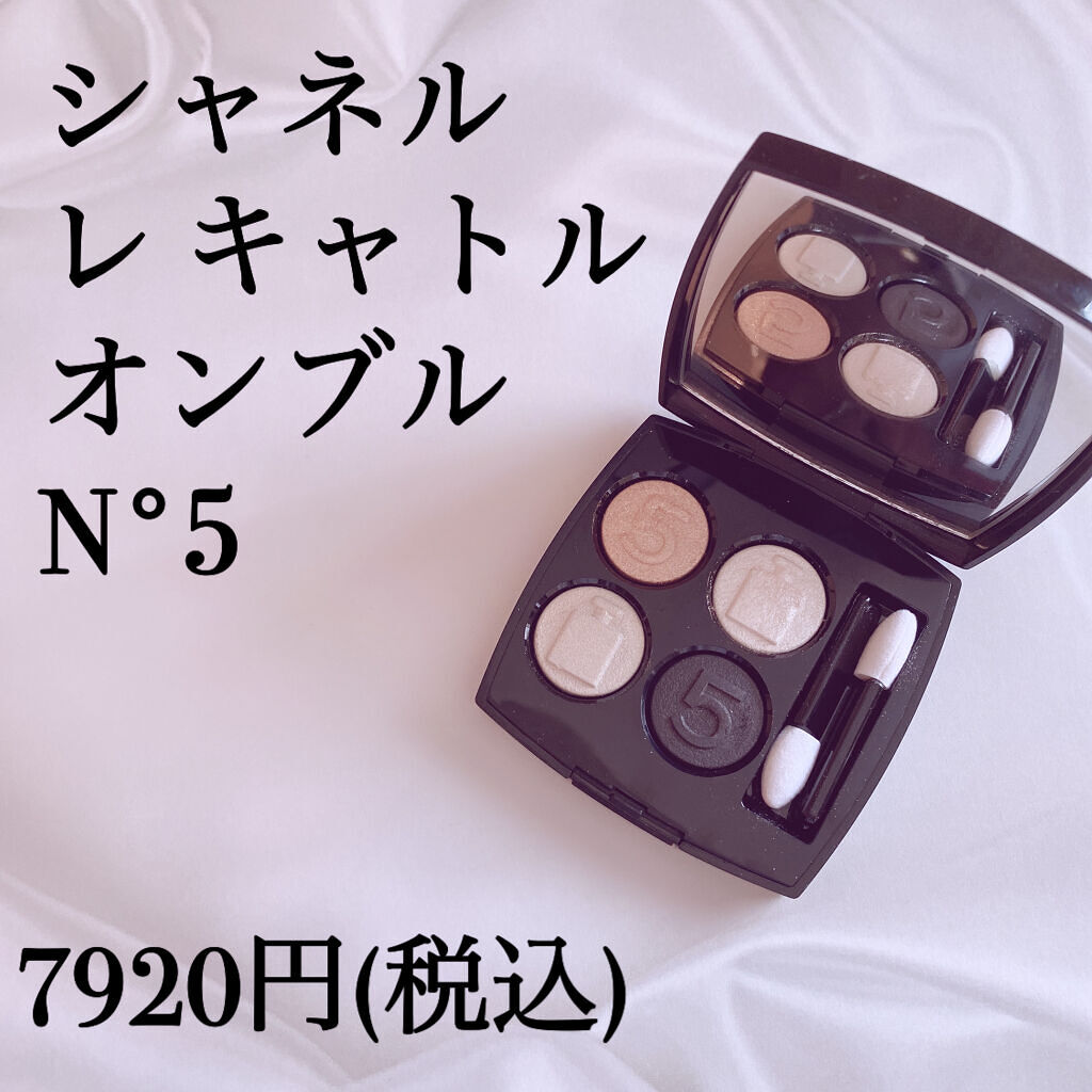 レ キャトル オンブル/CHANEL/アイシャドウパレットを使ったクチコミ（2枚目）
