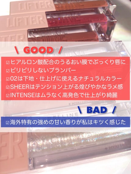 リフターシャイン/MAYBELLINE NEW YORK/リップグロスを使ったクチコミ(9枚目)
