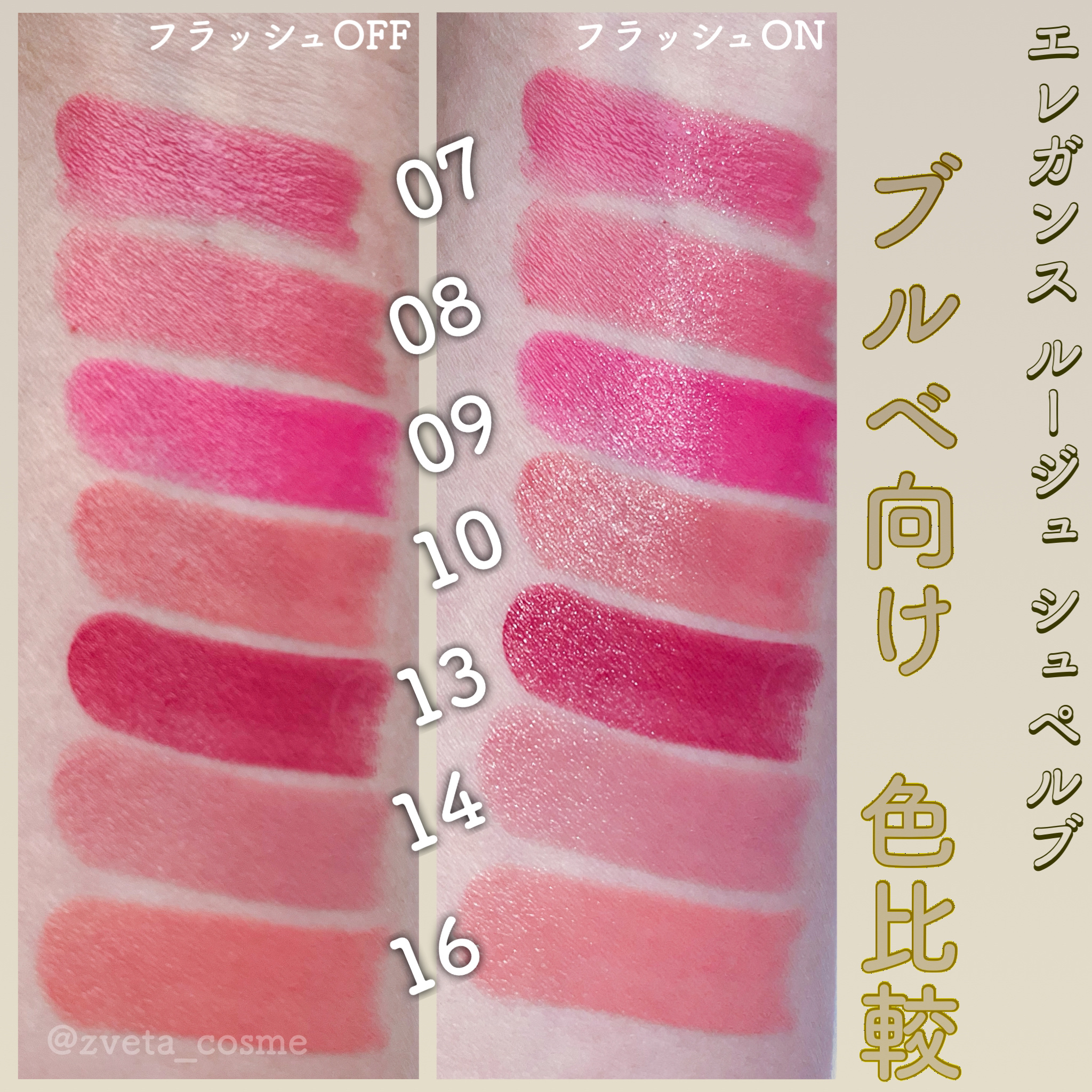 エレガンス ルージュ シュペルブ/Elégance/口紅を使ったクチコミ（2枚目）