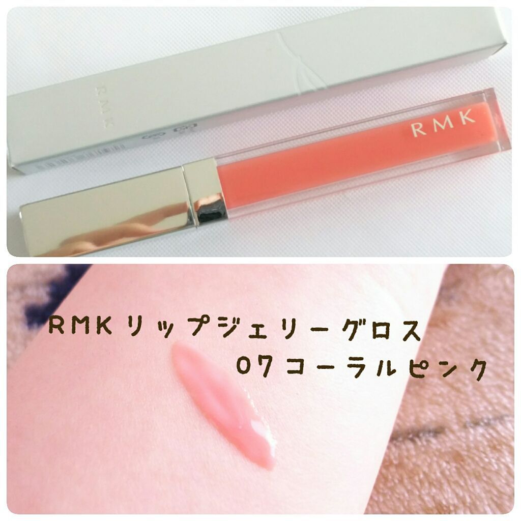 RMK リップジェリーグロス 07 コーラルピンク/RMK/リップグロスを使ったクチコミ（2枚目）