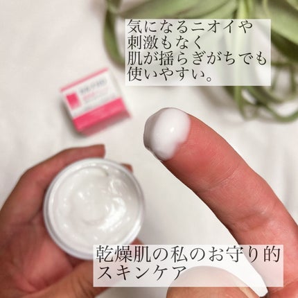 モイスチュア クリーム/カルテHD/フェイスクリームを使ったクチコミ(3枚目)