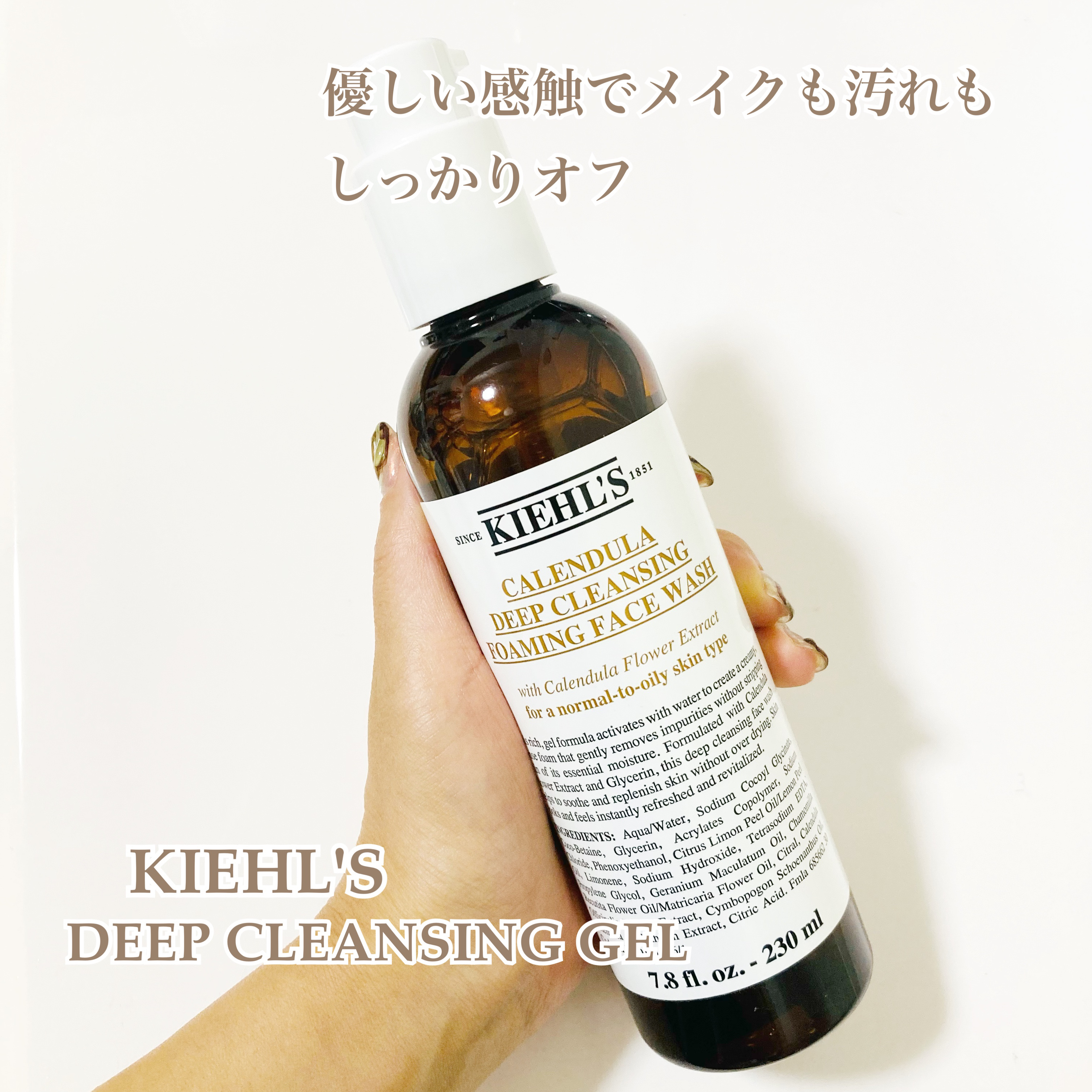 キールズ ディープクレンジング ジェル CL/Kiehl's/クレンジングジェルを使ったクチコミ（1枚目）