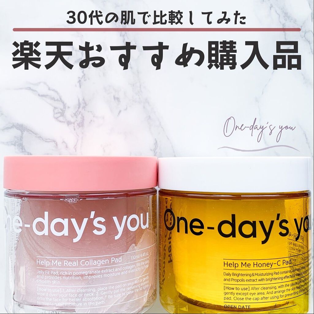 ヘルプミー! ハニーCパッド/One-day's you/トナーパッドを使ったクチコミ（1枚目）